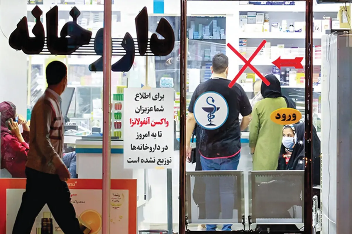 شهریور هم تمام شد و واکسن آنفولانزا نرسید هنوز! شهریور هم تمام شد و واکسن آنفولانزا نرسید هنوز!