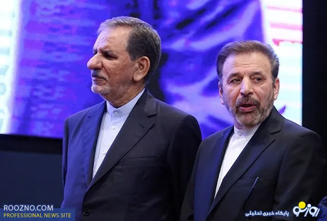 پشت پرده حذف معاون اول رئیس جمهور از برنامه هاي رسمي دولت