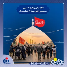 وقتی روابط عمومی بیمه دانا حرمت اربعین را هم در انتخاب تصویر رعایت نمی‌کند