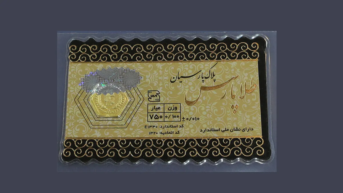قیمت سکه پارسیان امروز دوشنبه ۲۰ مهر ۱۴۰۵ / سکه ۱۰۰ سوت چند شد؟