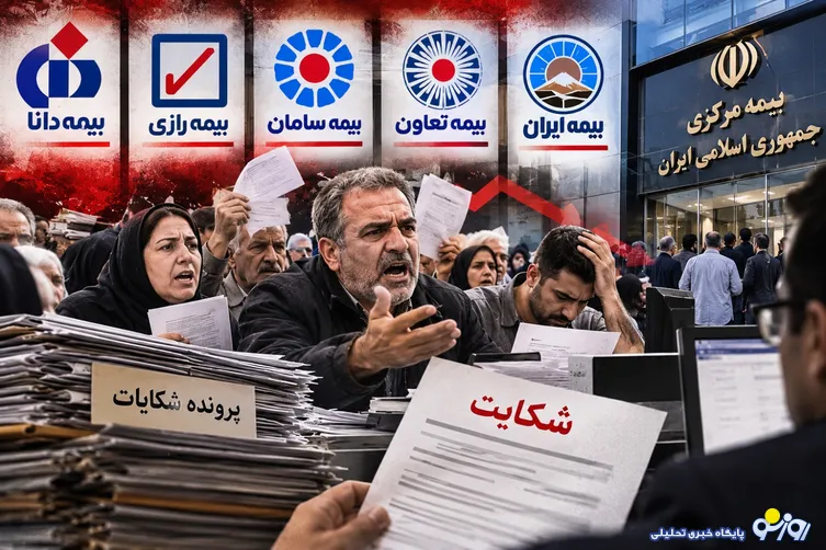 بیمه دانا در صدر شکایت های بیمه ای/زنگ خطر برای پنج شرکت پر شکایت بازار