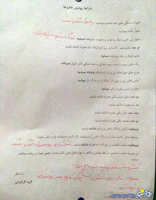 شرایط عجیب و بلند بالا برای حضور خانم ها در برنامه «خندوانه» +عکس