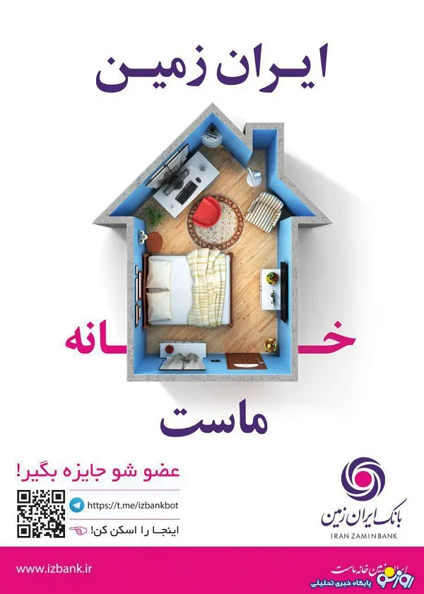 تعامل بانک ایران زمین با مشتریان، در شبکه های اجتماعی