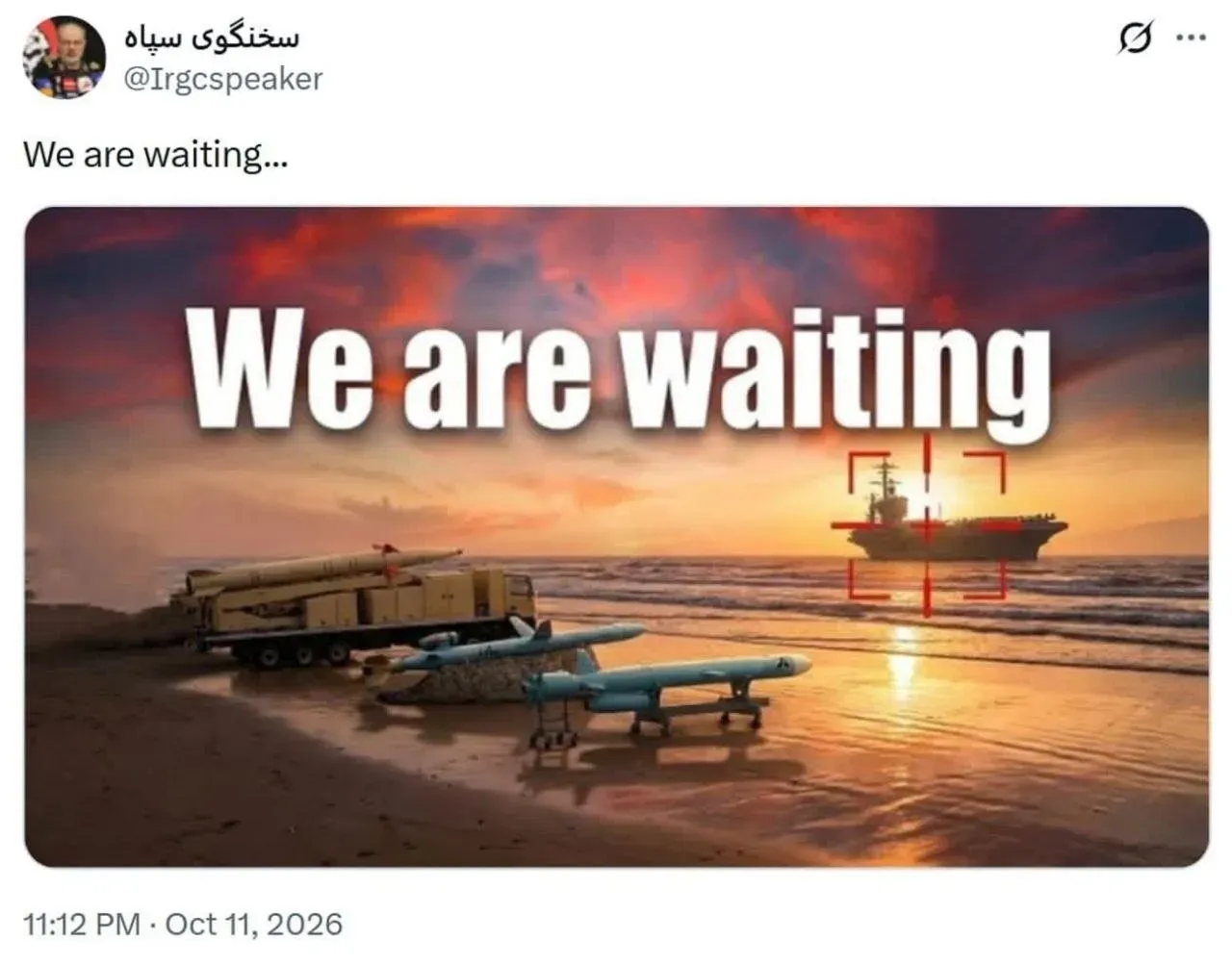 سخنگوی سپاه