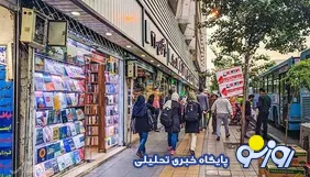 خیابان را از جوان‌ها نگیرید