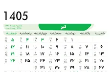 اعلام ۳ روز تعطیلی متوالی در هفته اول تیر ۱۴۰۵/ روزهای ۳، ۴ و ۵ تیر تعطیل شد اعلام ۳ روز تعطیلی متوالی در هفته اول تیر ۱۴۰۵/ روزهای ۳، ۴ و ۵ تیر تعطیل شد