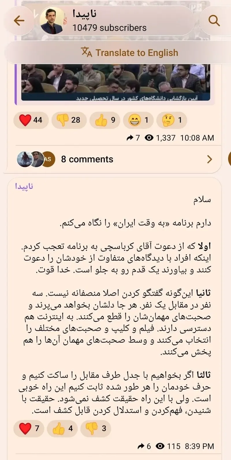 پیام