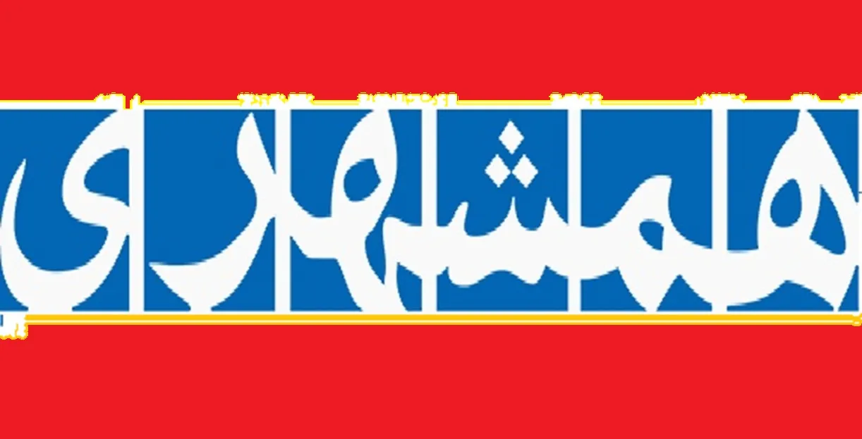 روزنامه همشهری: نهادهای نظامی و امنیتی واحدهایی را برای کشتن قاتلان رهبر شهید اختصاص دهند