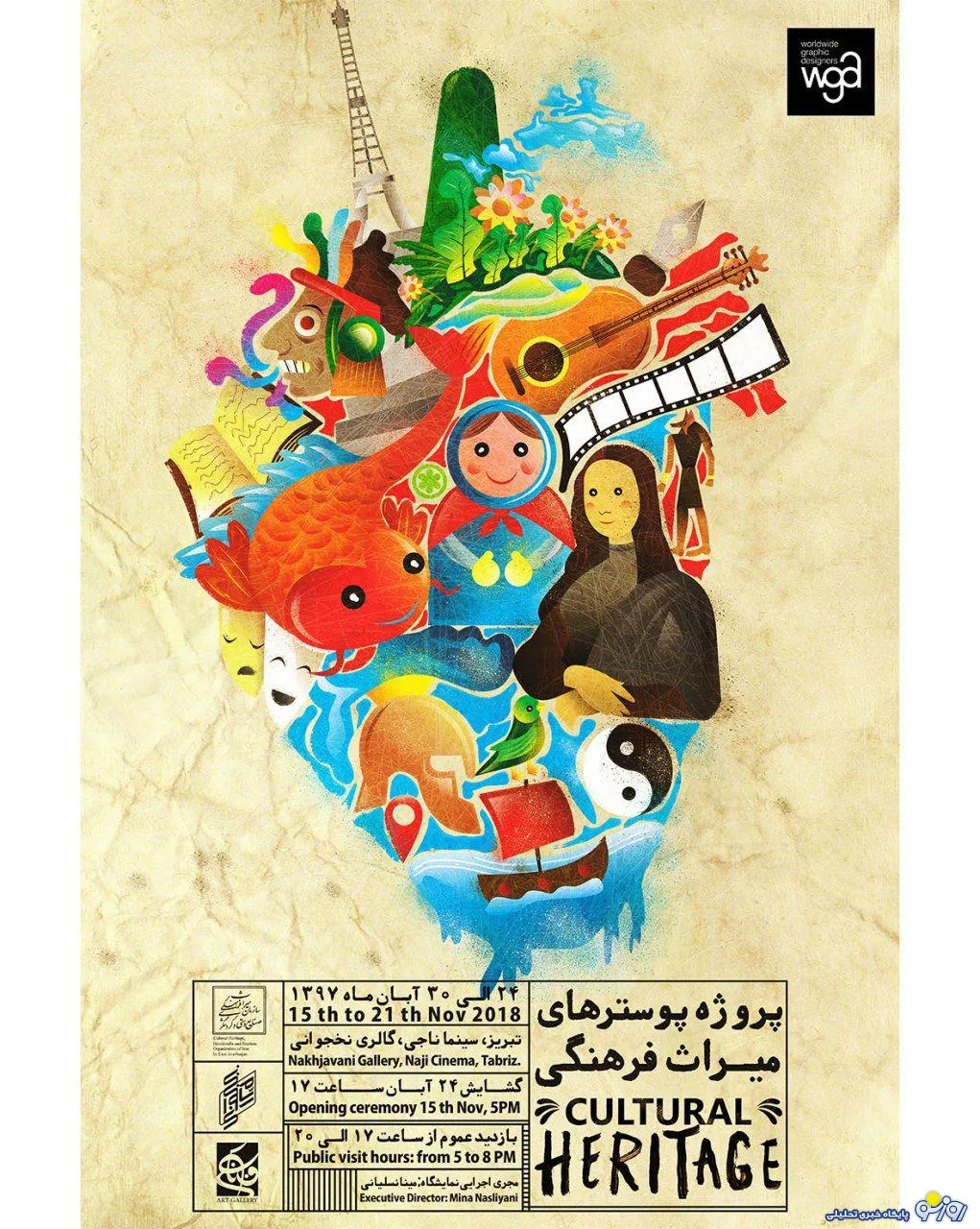برگزاری نمایشگاه میراث فرهنگی در تبریز