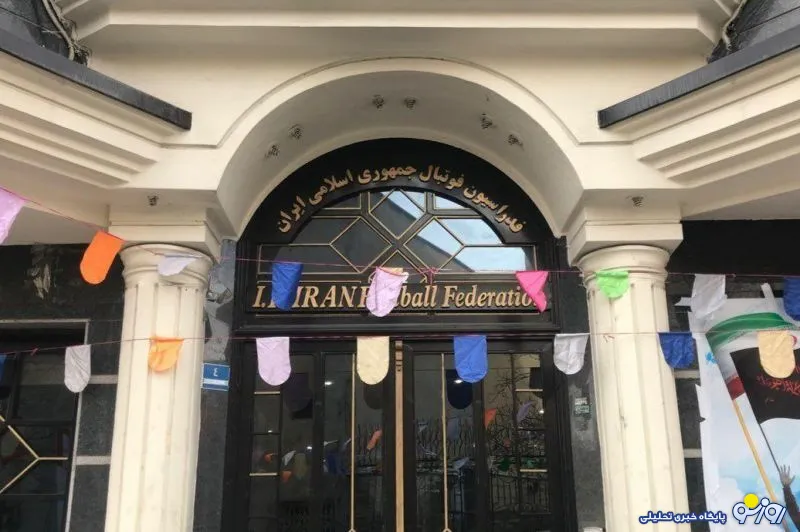 میزان درآمد و هزینه فدراسیون فوتبال