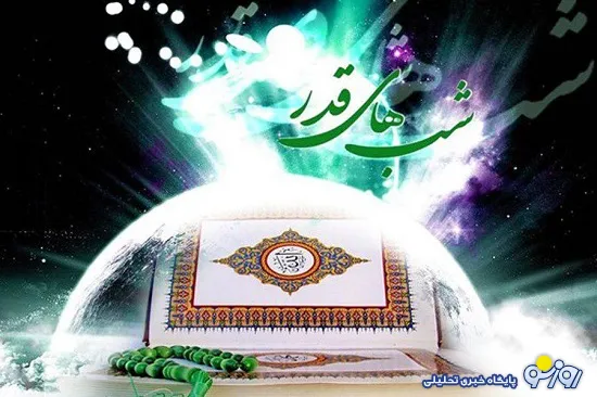 ساعات کاری بانک ایران زمین در ایام قدر
