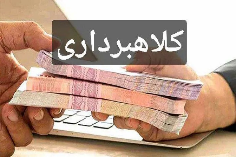 تبلیغ پرداخت وام و خرید و فروش آن ممنوع شد