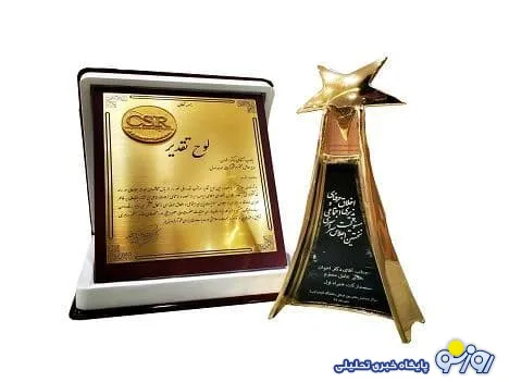 تجلیل از همراه اول بخاطر توجه ویژه به مسئولیت‌ اجتماعی