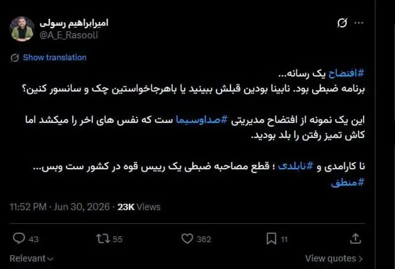 آقای جبلیای کاش تمیز رفتن را بلد بودید! آقای جبلیای کاش تمیز رفتن را بلد بودید!