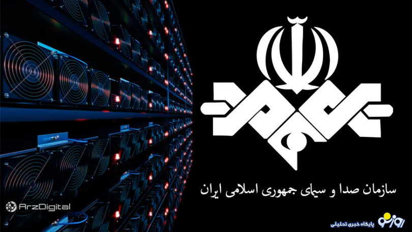 دروغ و تهمت روی آنتن رسانه ملی