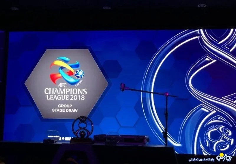 استقلال در گروه مرگ لیگ قهرمانان آسیا