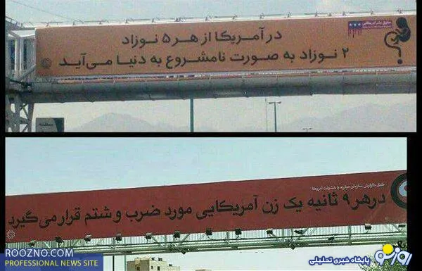 پشت پرده بیلبوردهای امريكايي شهرداری تهران/هزينه ميلياردي قاليباف براي آسيب هاي اجتماعي امريكا