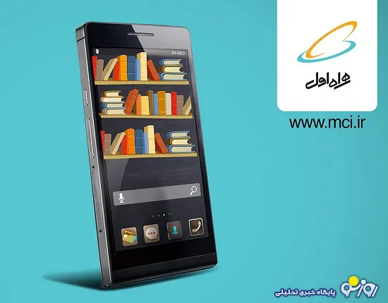 نمایشگاه بین المللی کتاب تهران تحت پوشش نسل ۴ همراه اول + عکس