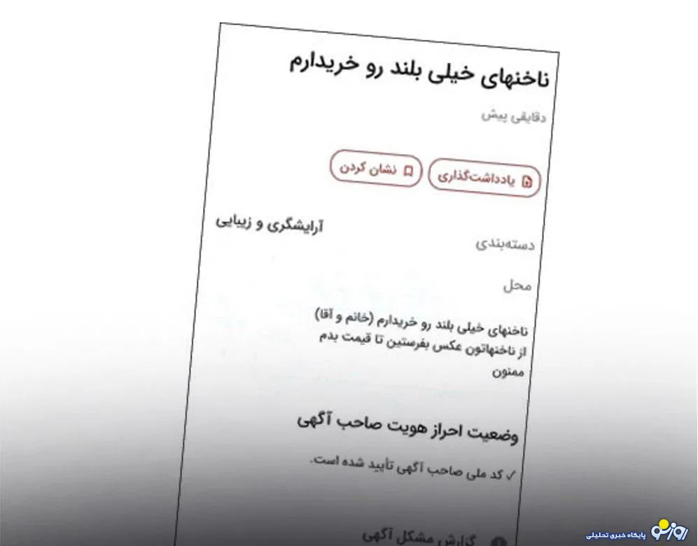 بعد از خرید موی زنان حالا ناخن ها هم خریداری می شوند ! +عکس
