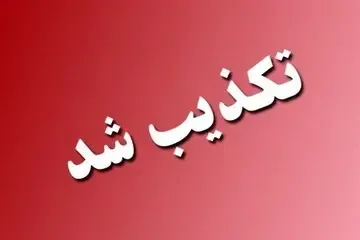 5443826