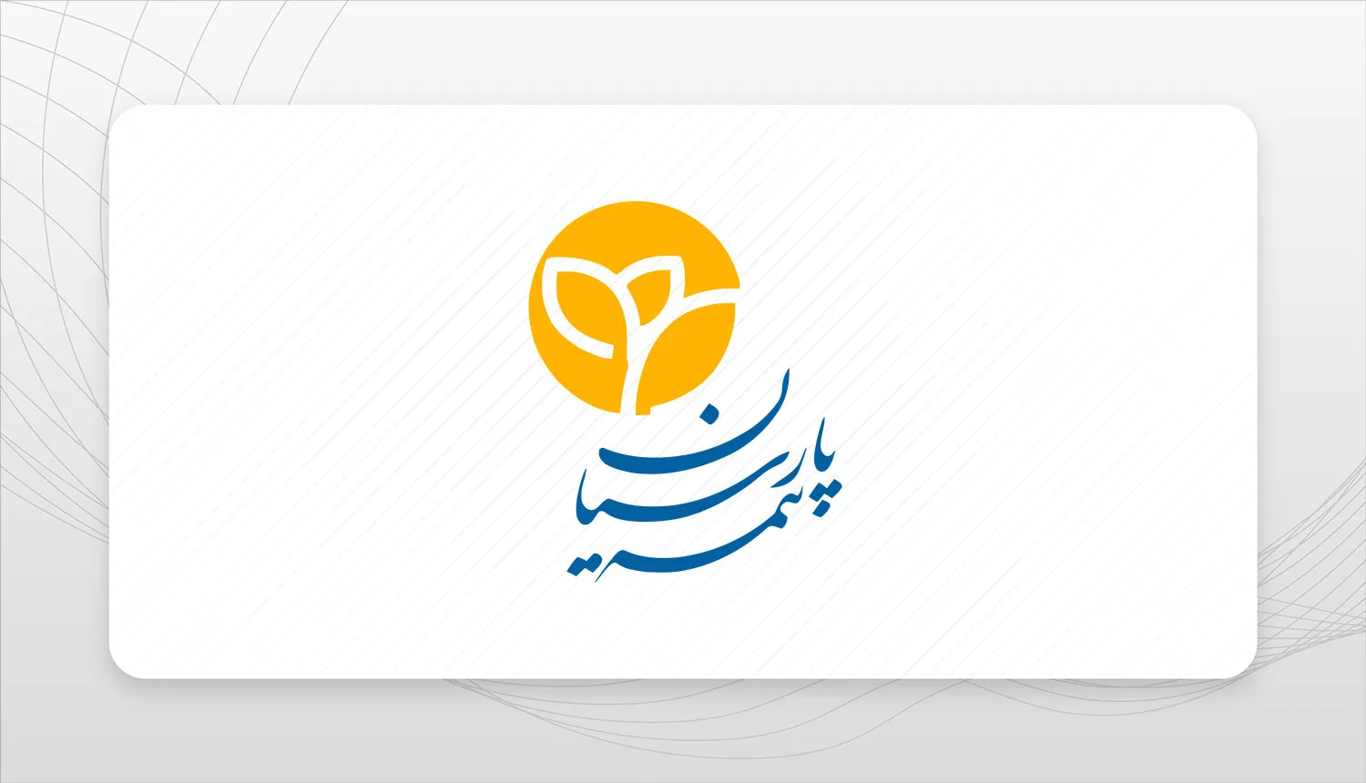 تاکید مدیرعامل بیمه پارسیان در پنل تخصصی «چالش مطالبات و ناترازی زنجیره ارزش» بر ضرورت اصلاح جریان نقدینگی و وصول حق بیمه تاکید مدیرعامل بیمه پارسیان در پنل تخصصی «چالش مطالبات و ناترازی زنجیره ارزش» بر ضرورت اصلاح جریان نقدینگی و وصول حق بیمه