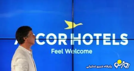 حضور گروه هتلداری فرانسوی در ایران