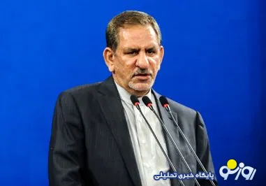 جهانگیری:امروز ایران هراسی به ایران دوستی تبدیل شده است/ در دولت قبل آسیب هایی جدی به کشور وارد شد و شعارزدگی به جای عقلانیت بر مدیریت کشور حاکم بود