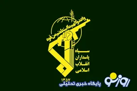 پیام سپاه به مردم کویت چه بود؟