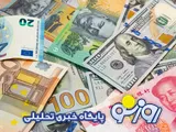 قیمت دلار و یورو امروز پنجشنبه ۵ شهریور ۱۴۰۵