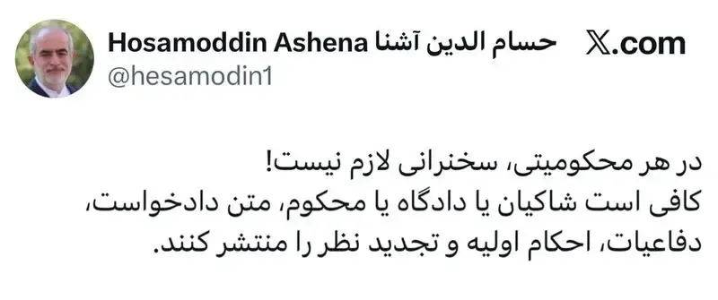 توئیت