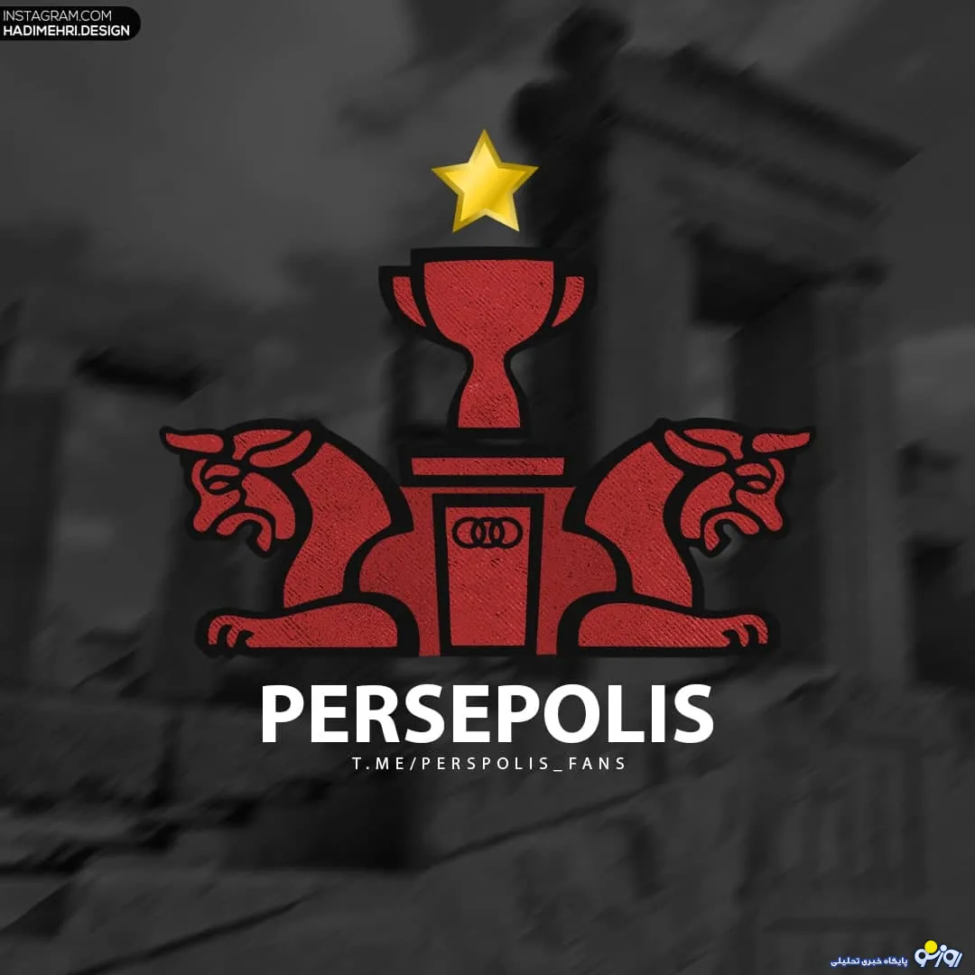 پرسپولیس با بودیمیر تسویه حساب کرد
