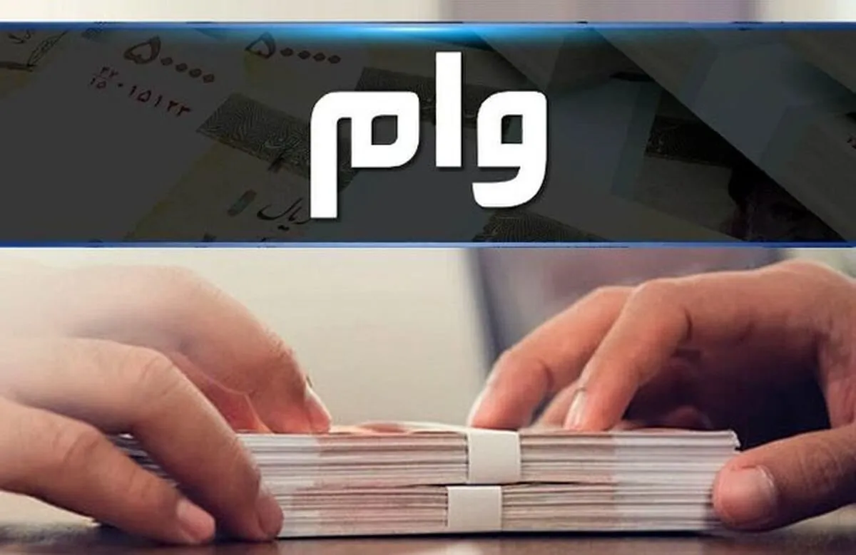 آغاز پرداخت وام بازنشستگان با مبلغ شگفتانگیز / این افراد در اولویت دریافت هستند آغاز پرداخت وام بازنشستگان با مبلغ شگفتانگیز / این افراد در اولویت دریافت هستند