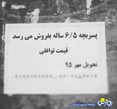 کسب و کار جدید و فجیع به نام «بارداری»+عكس