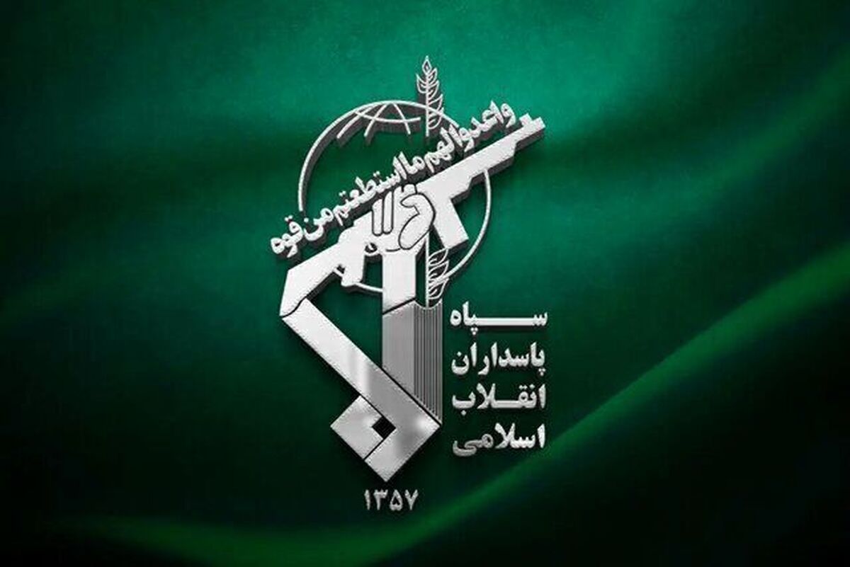 اطلاعیه مهم سپاه پس از انتشار اخبار درباره انفجار در تهران اطلاعیه مهم سپاه پس از انتشار اخبار درباره انفجار در تهران