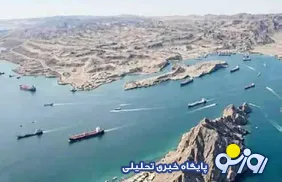شروط شش‌گانه هرمز؛ تغییر زمین بازی از فنی به راهبردی