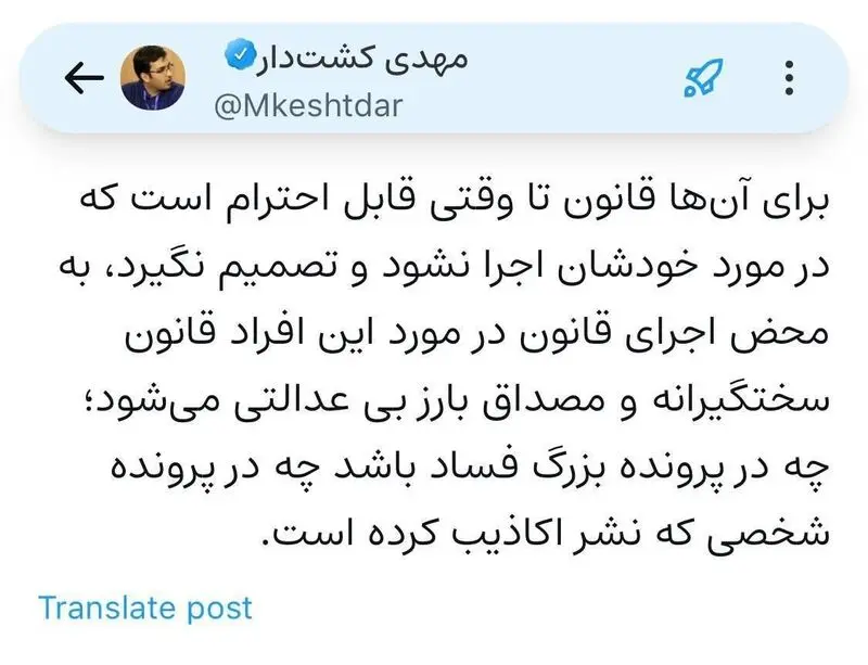 وقتی قانون سراغشان می‌رود؛ می‌شود مصداق بارز بی‌عدالتی