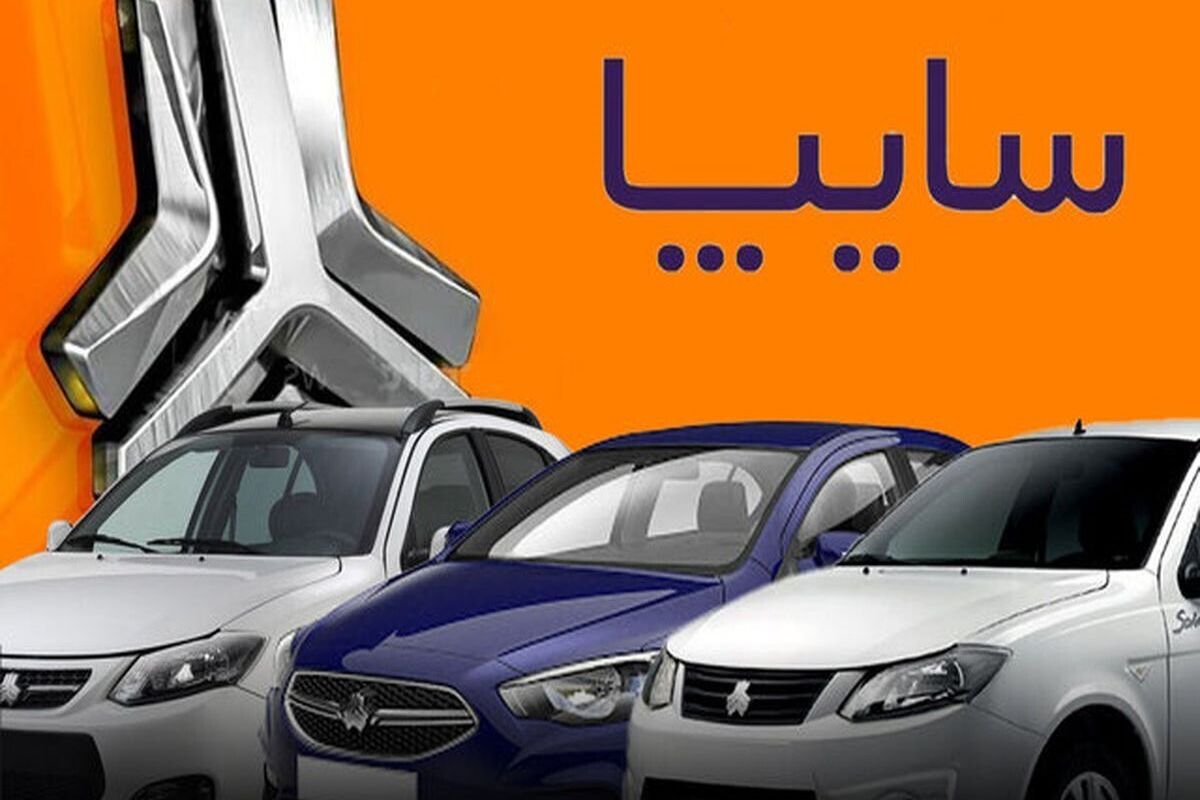 بدهی سایپا چقدر است؟ بدهی سایپا چقدر است؟