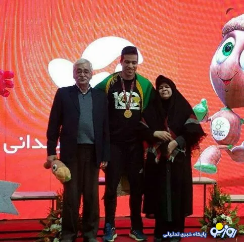 قدردانی از والدین روی سکوی قهرمانی +عکس