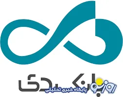 تقدیر سازمان هدفمندسازی یارانه ها از بانک دی
