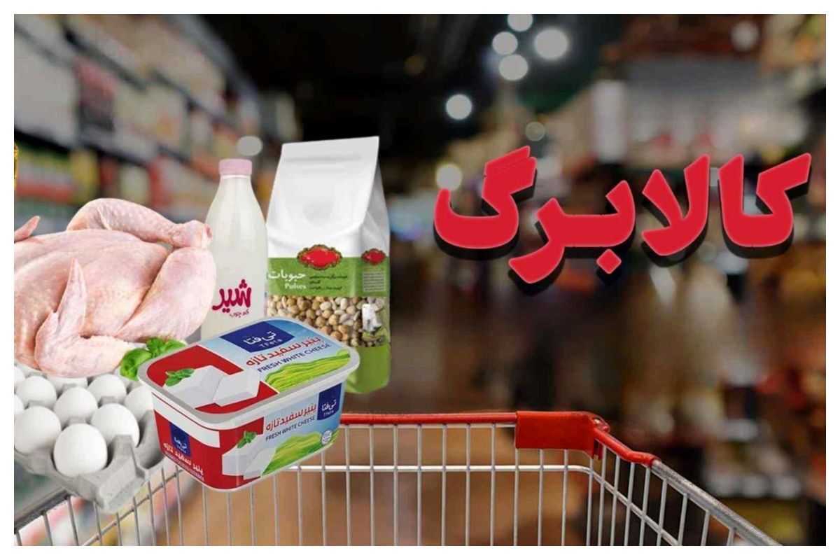 استعلام کالابرگ؛ سه روش برای سرپرستان خانوار استعلام کالابرگ؛ سه روش برای سرپرستان خانوار