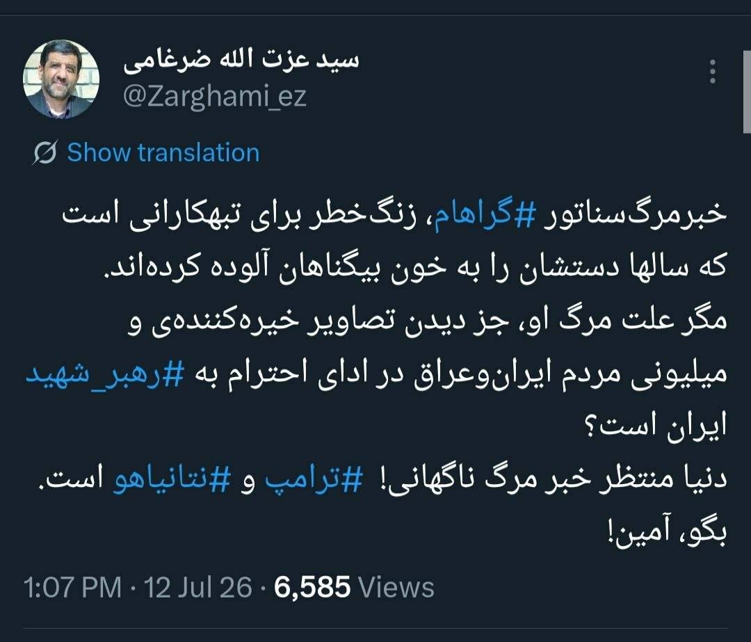 ضرغامی علت مرگ لیندسی گراهام را اعلام کرد! ضرغامی علت مرگ لیندسی گراهام را اعلام کرد!