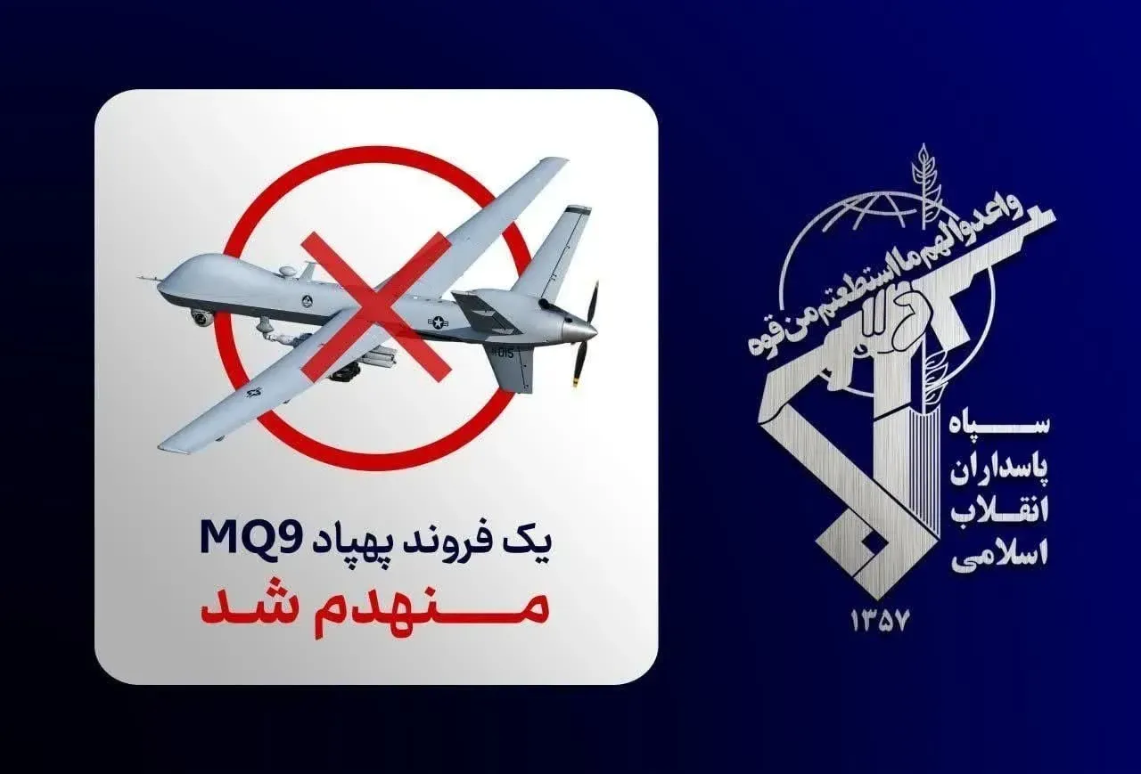 سپاه پاسداران