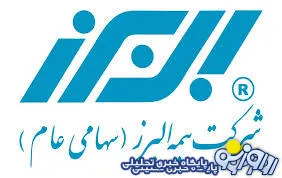مشکوک بودن حساب‌های مالی بیمه البرز/در بیمه البرزچه خبر است؟