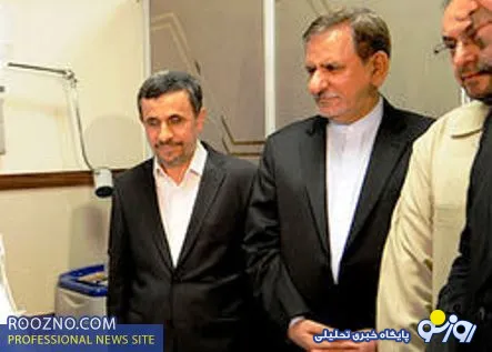 دفتر معاون اول رییس‌جمهور:مستندات تخلفات و سوءمدیریت‌های احمدی‌نژاد را به مرجع قضایی تسلیم خواهیم کرد