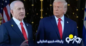 هدف از دیدار ترامپ و نتانیاهو چه بود؟