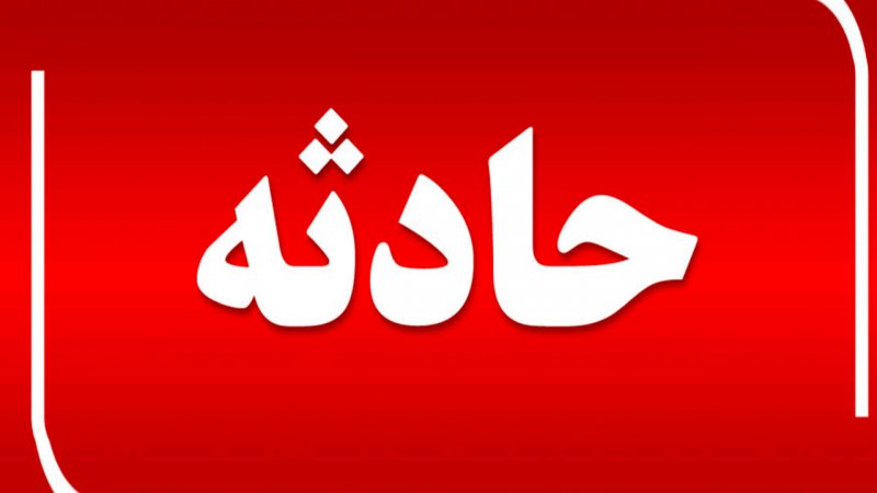 آتشسوزی گسترده در شمال کشور آتشسوزی گسترده در شمال کشور