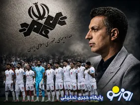 آقای بیرانوند مراقب باش از شما هم همچون بقیه بزرگواران سوء‌استفاده نشود!