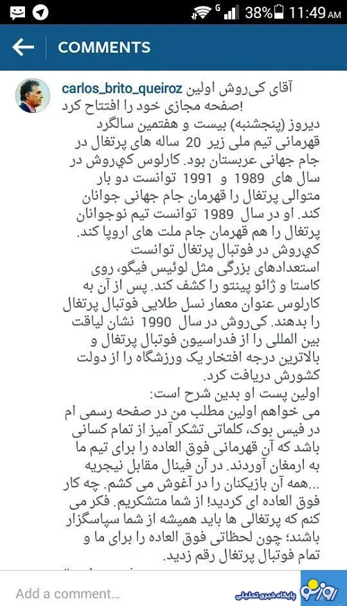 ورود رسمی کی روش به صفحات اجتماعی + عکس