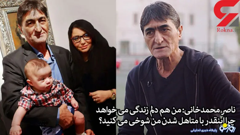 ازدواج مجدد ناصر محمدخانی نقل محافل مجازی شد +عکس