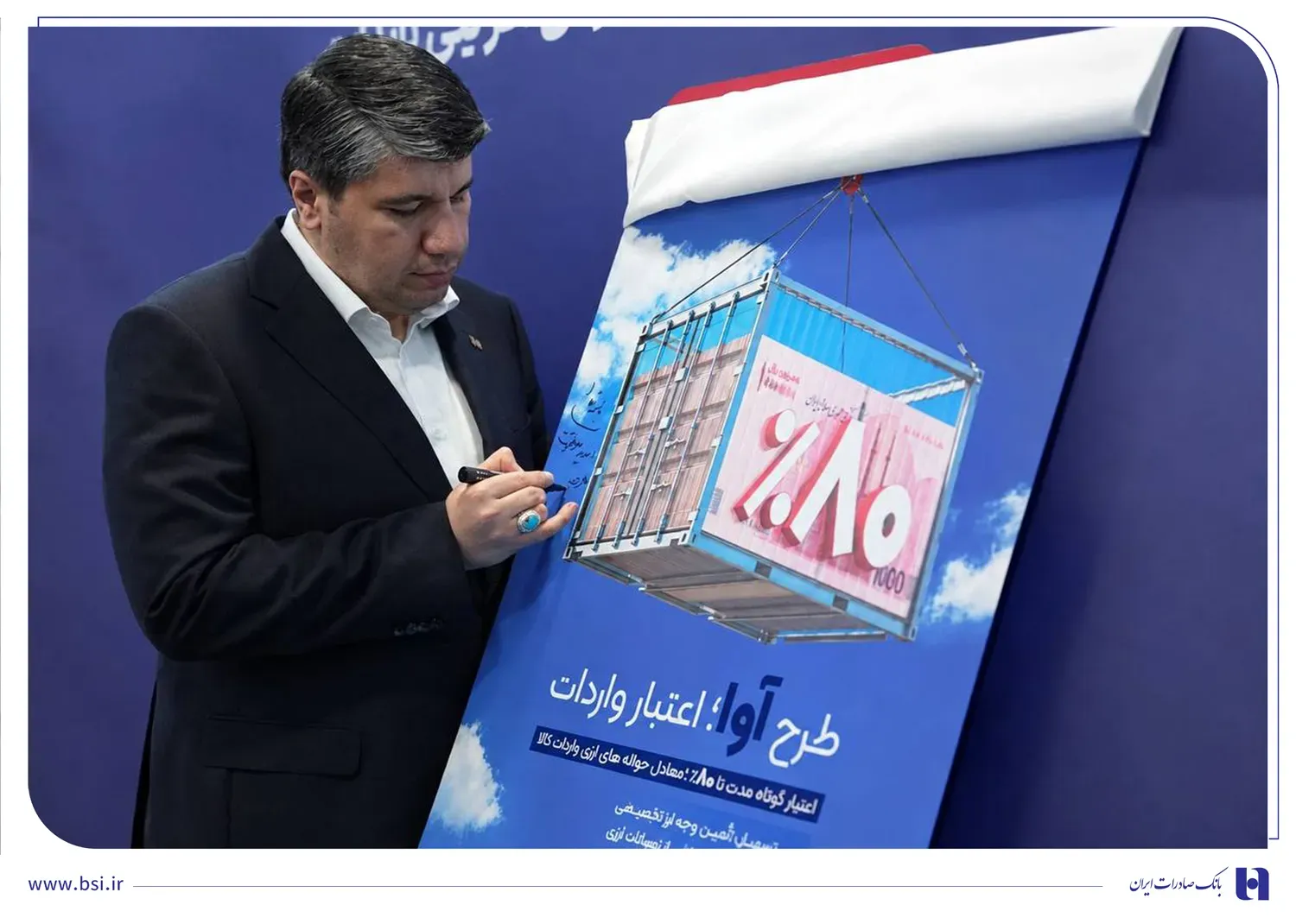 بانک صادرات